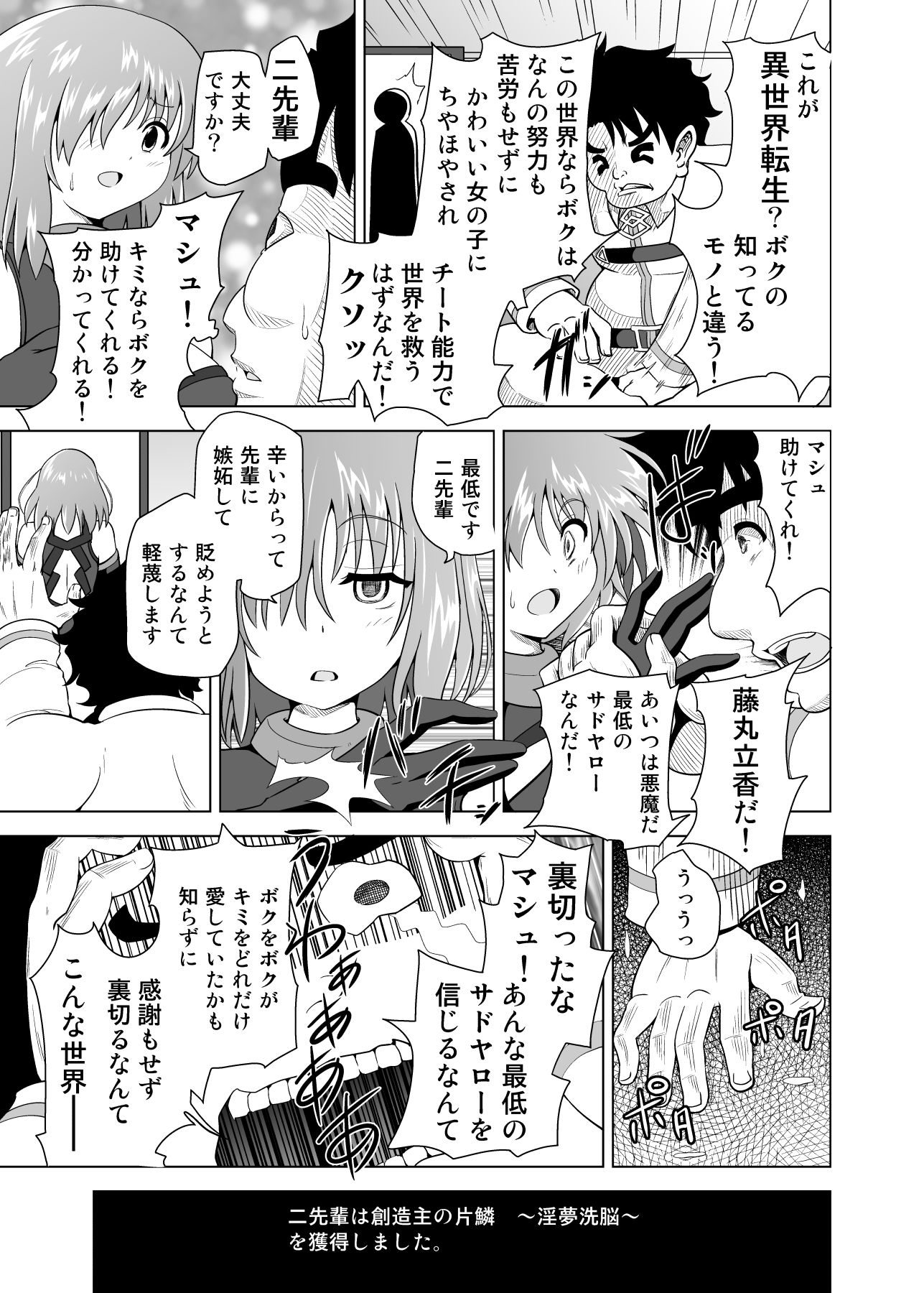 試し読み 2