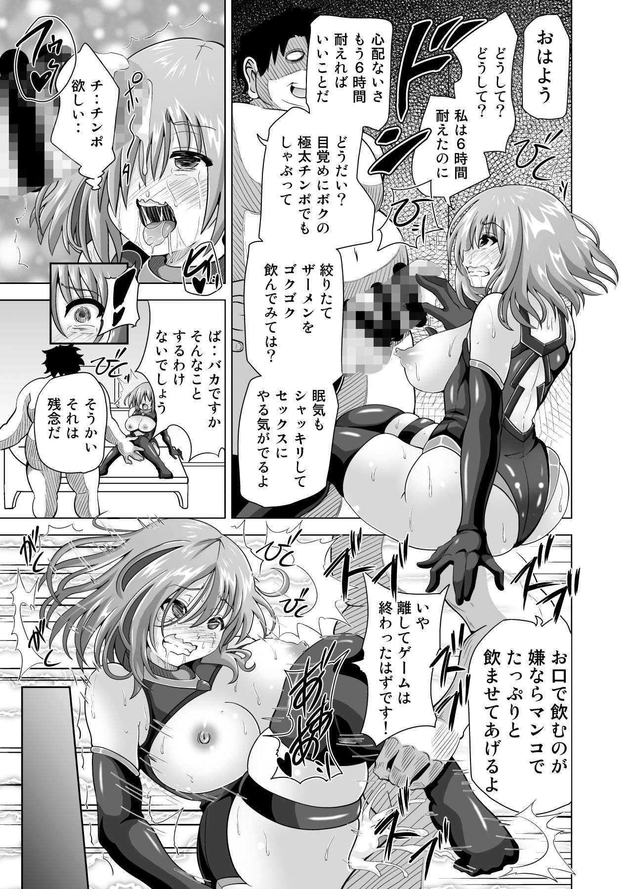 試し読み 4