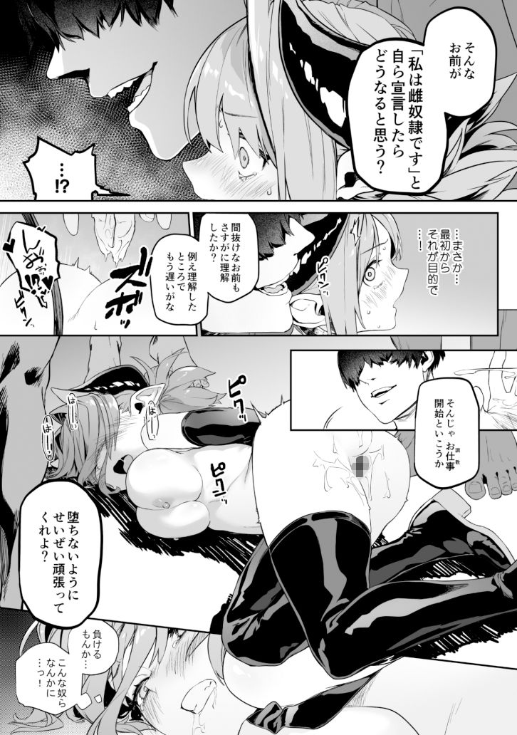 試し読み 8