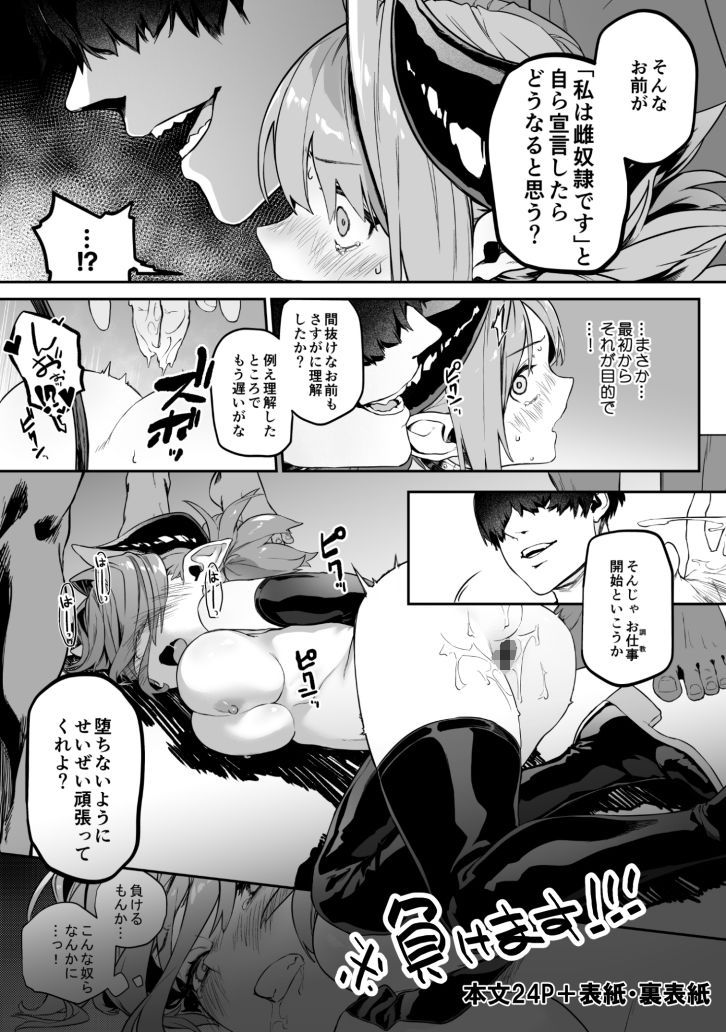 試し読み 9