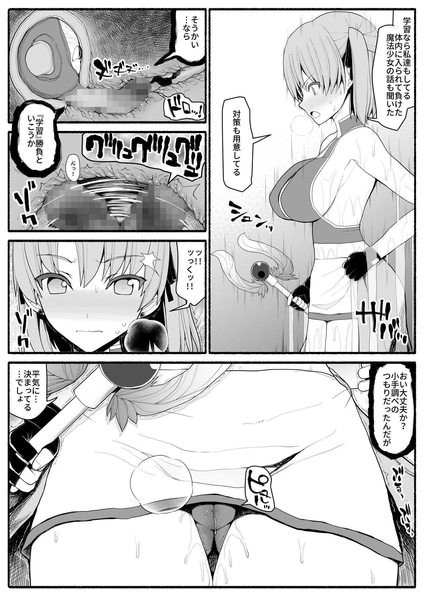 試し読み 4