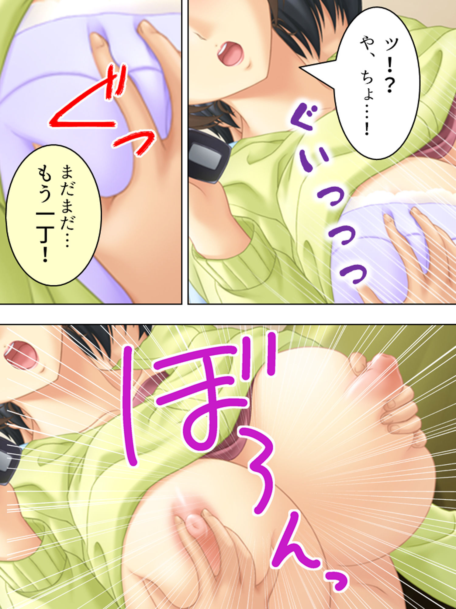 試し読み 5