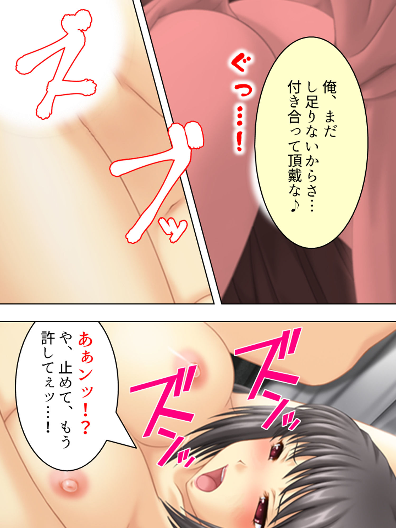 試し読み 10