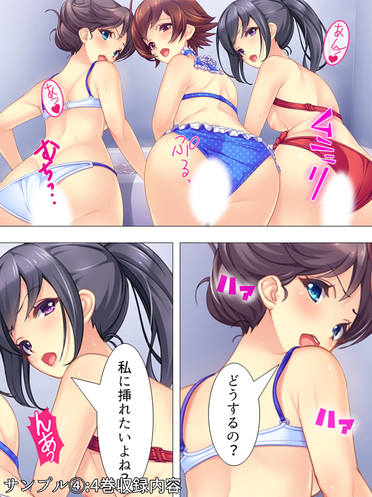 試し読み 4