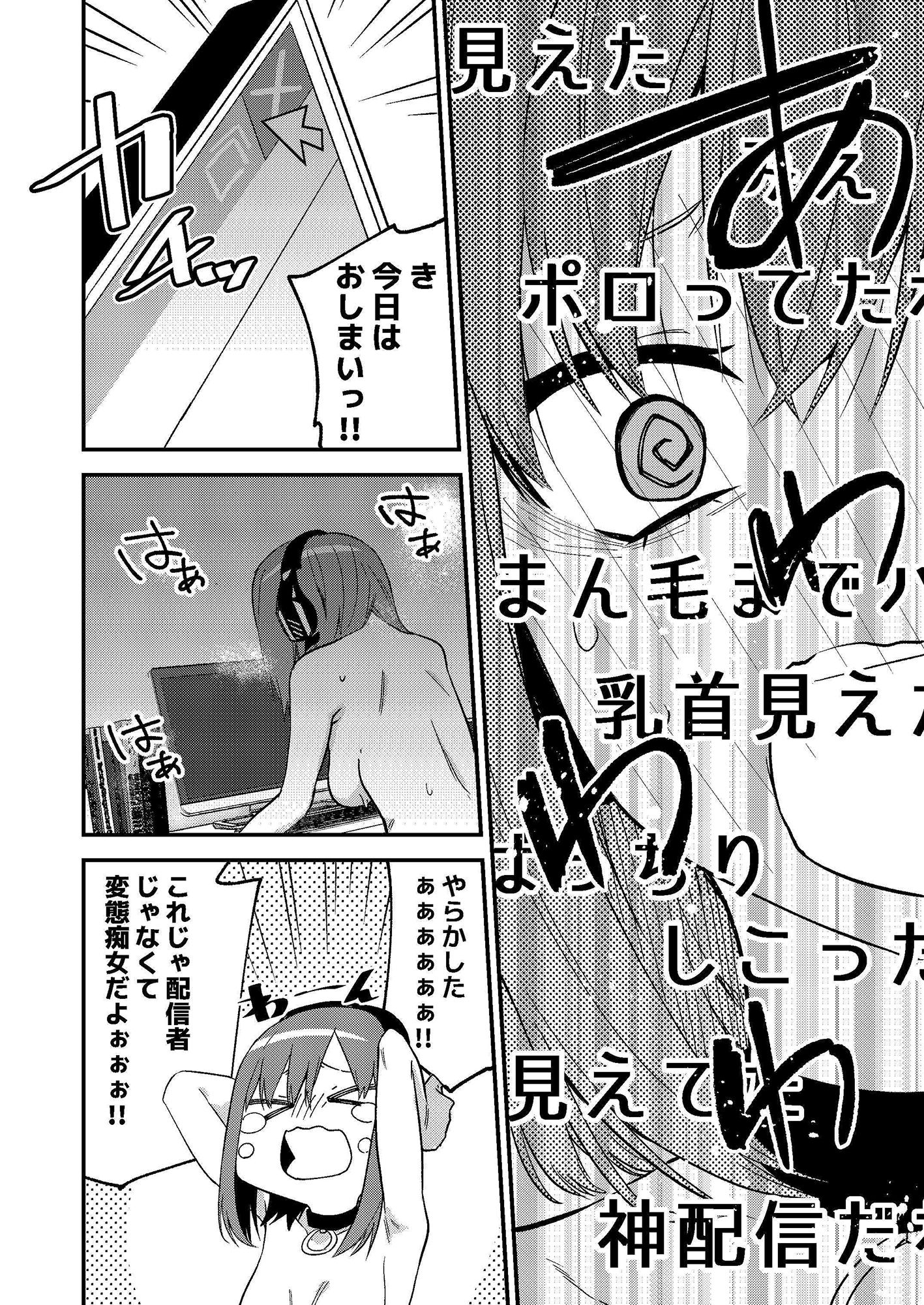 試し読み 8