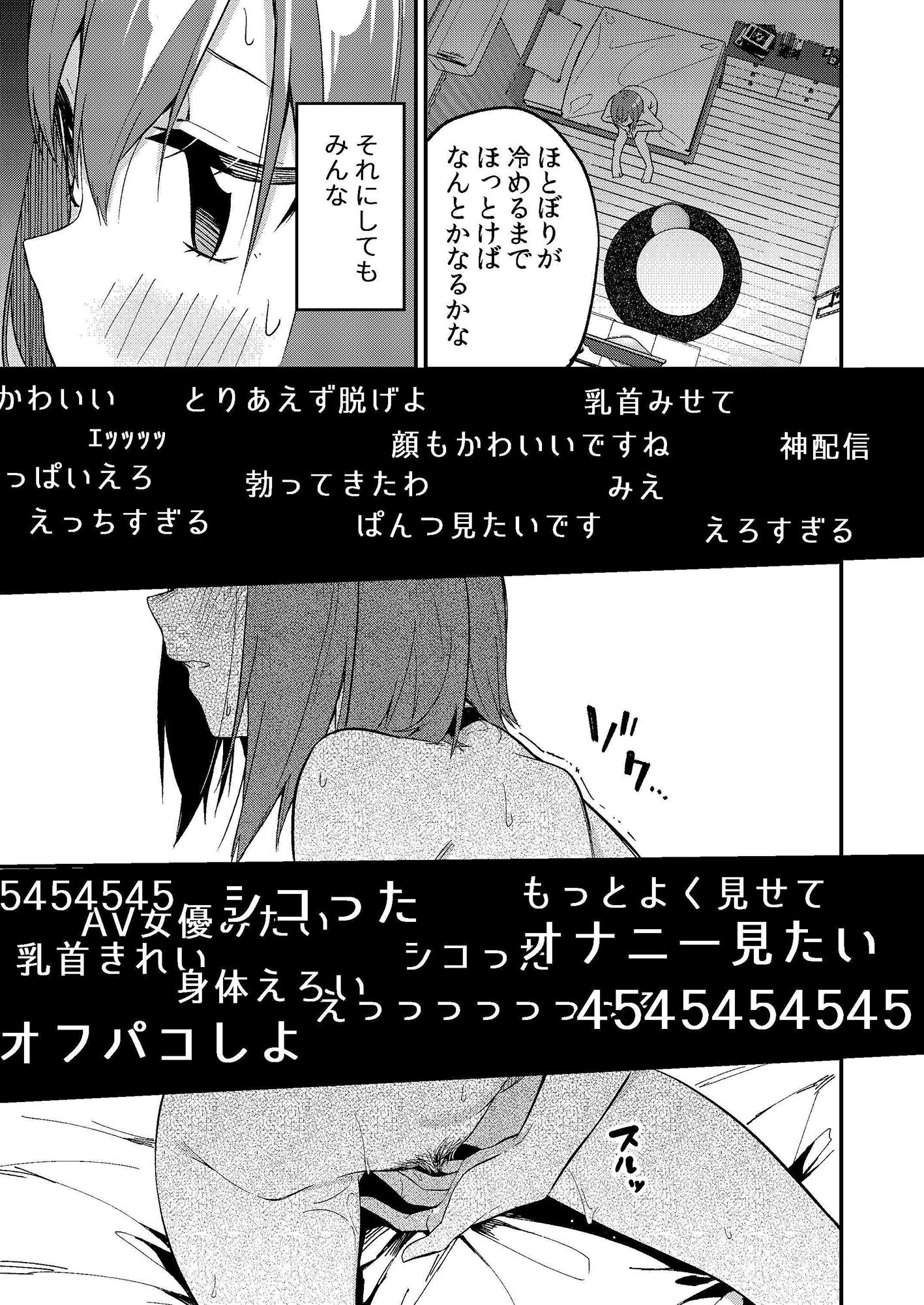 試し読み 9
