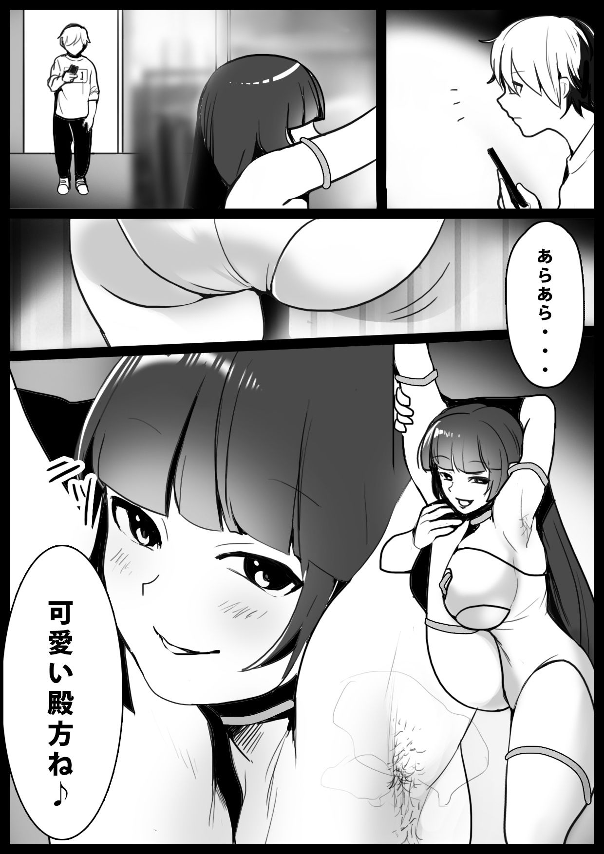 試し読み 1