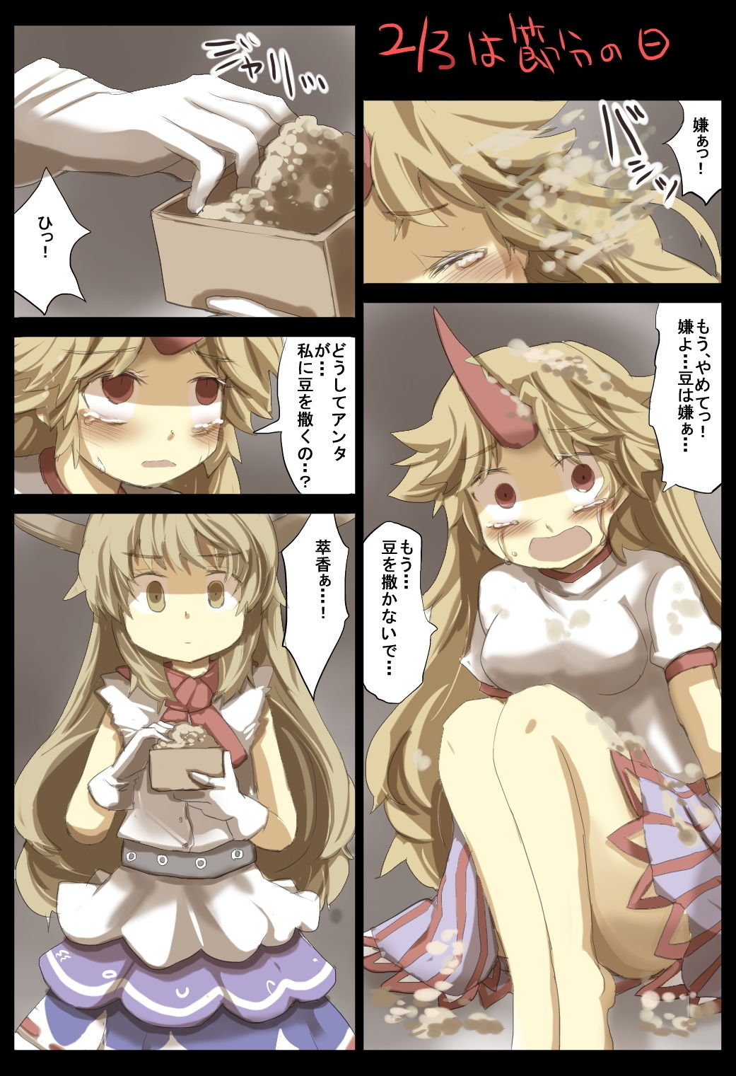 試し読み 1