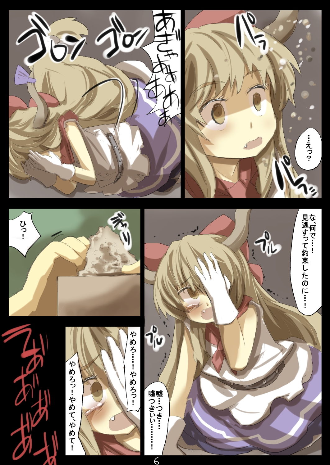 試し読み 5