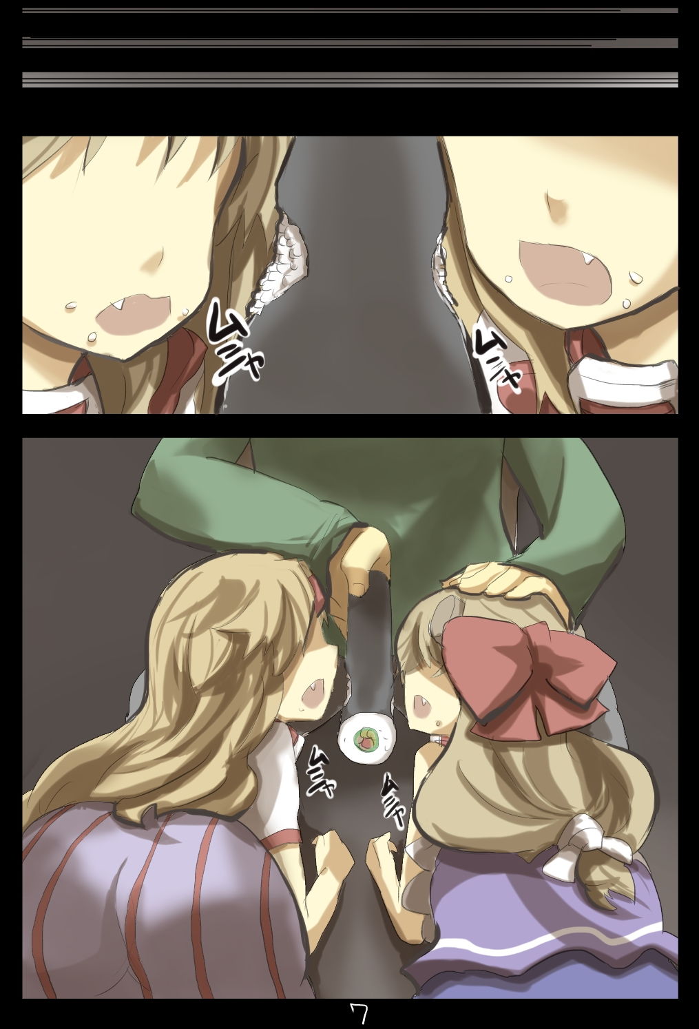 試し読み 6