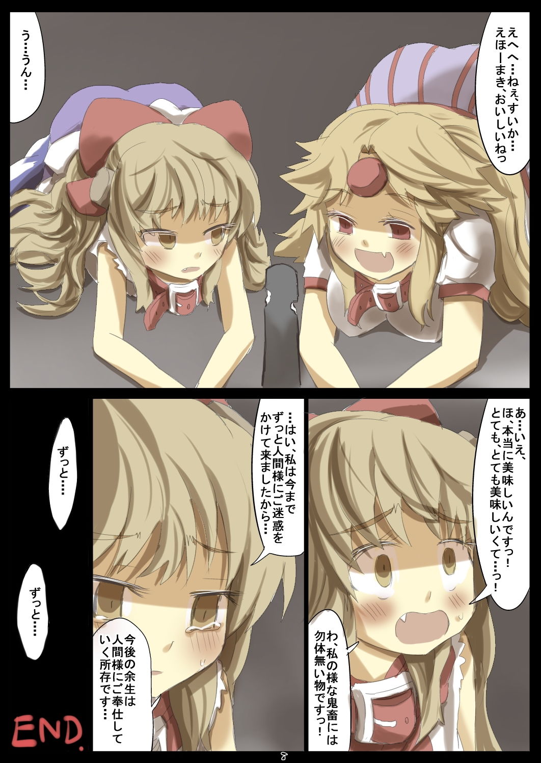 試し読み 7