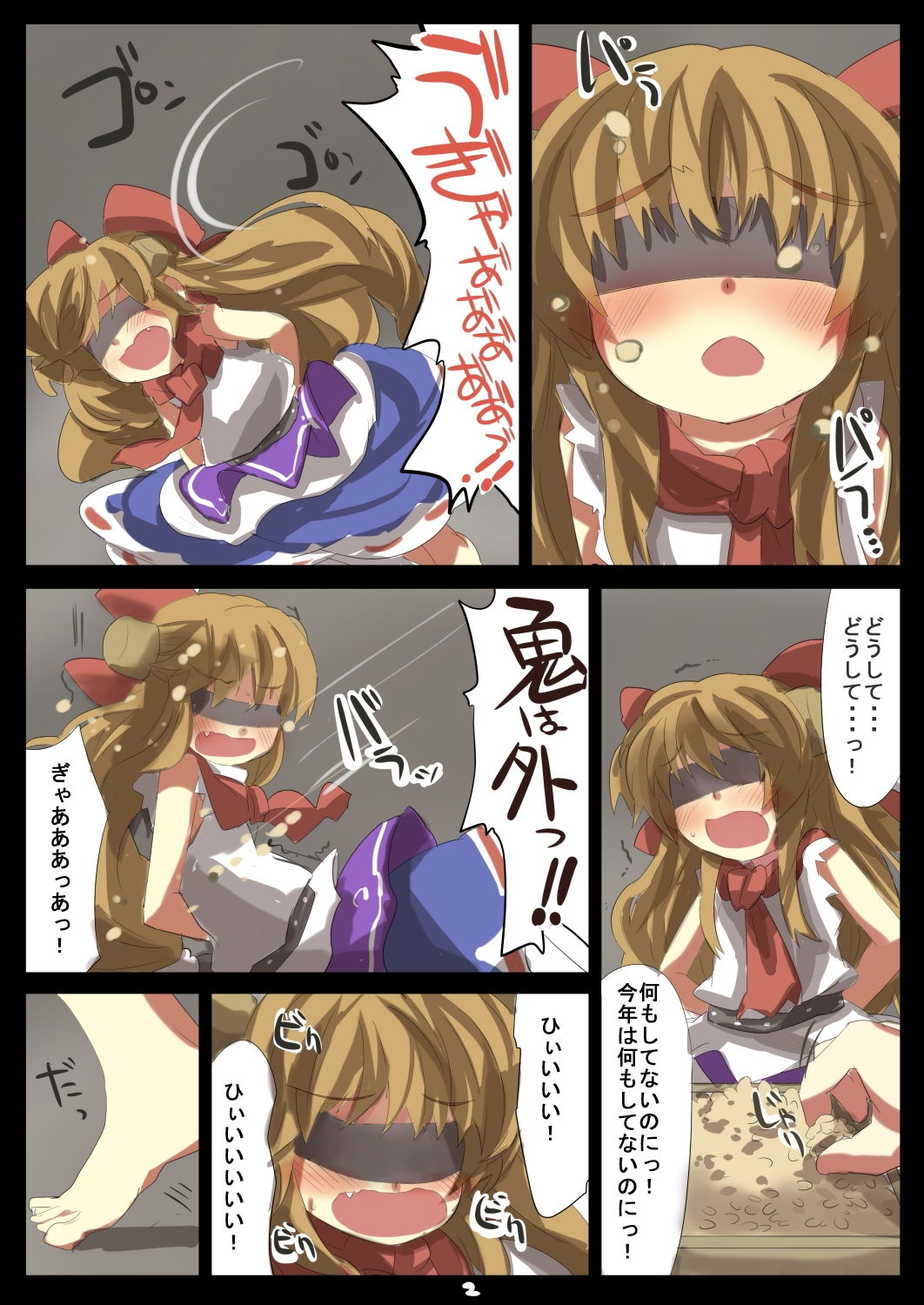 試し読み 9