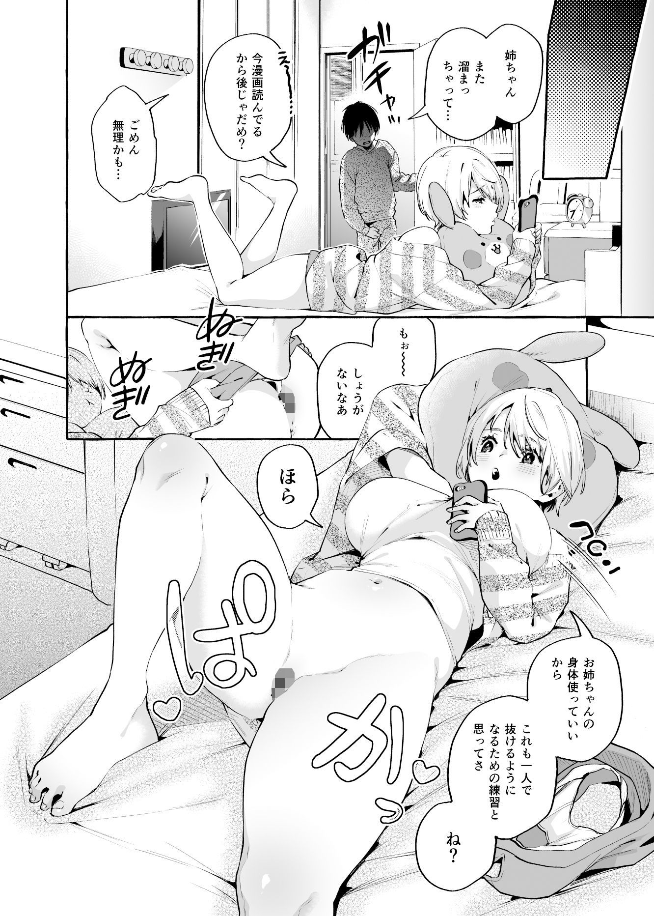 試し読み 5