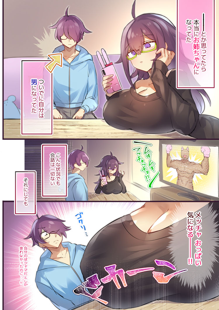 試し読み 3