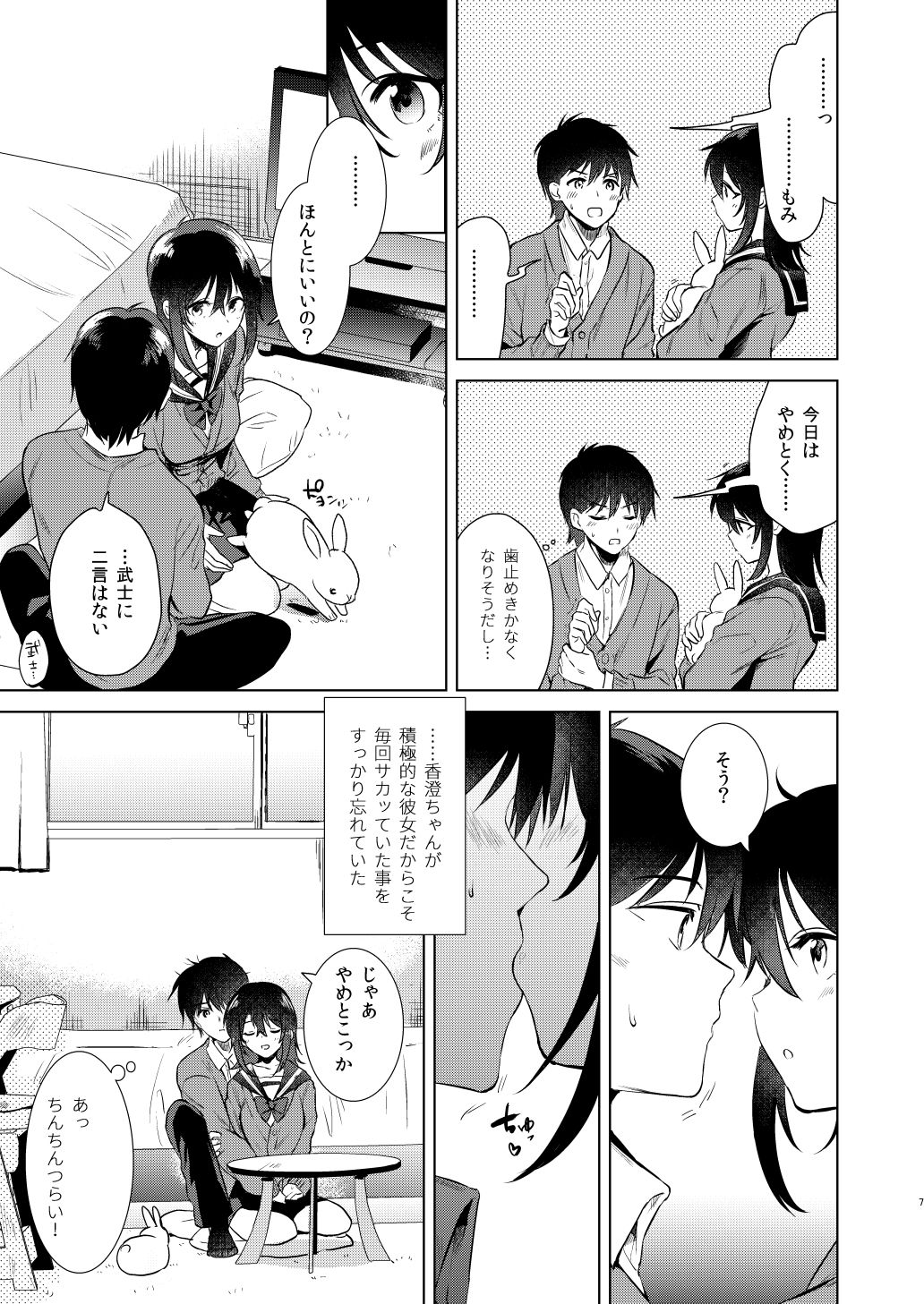 試し読み 4