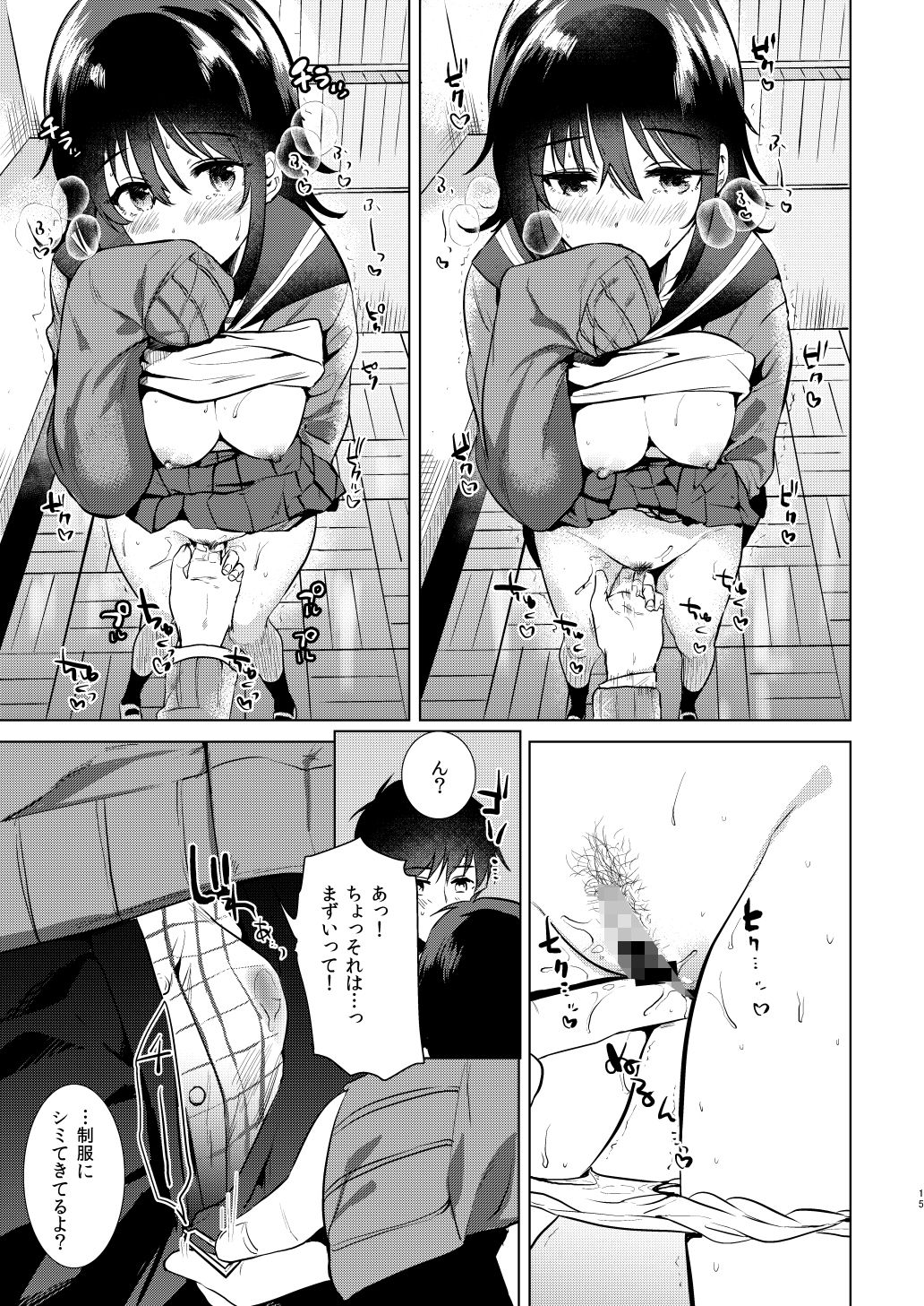 試し読み 7