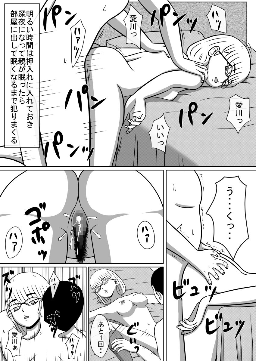 試し読み 9
