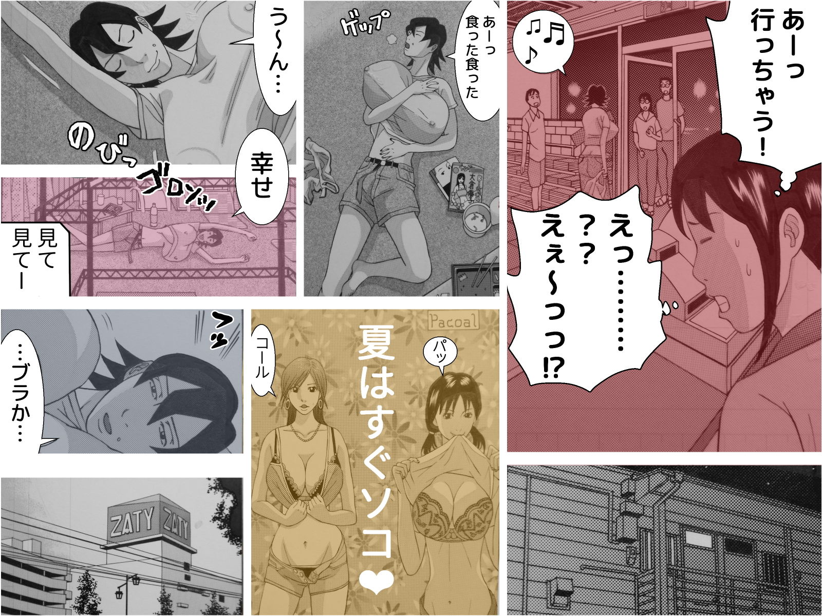 試し読み 6