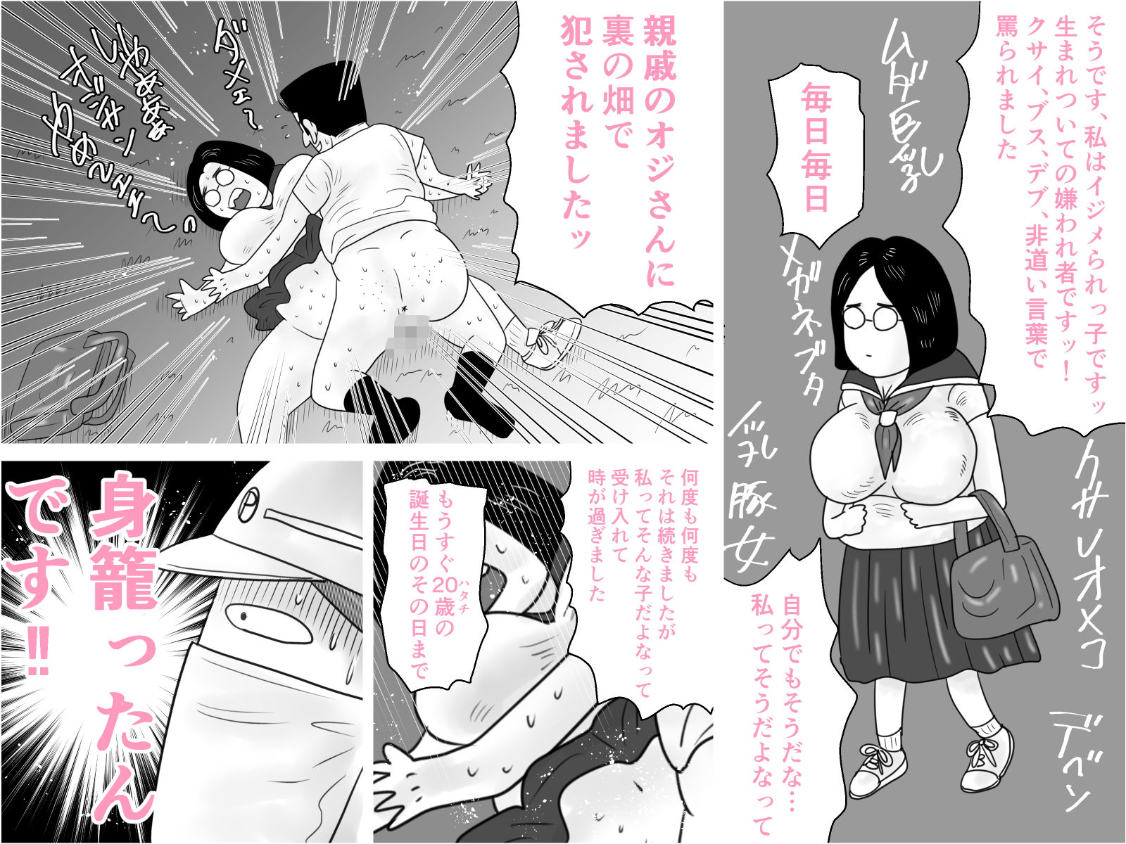 試し読み 7