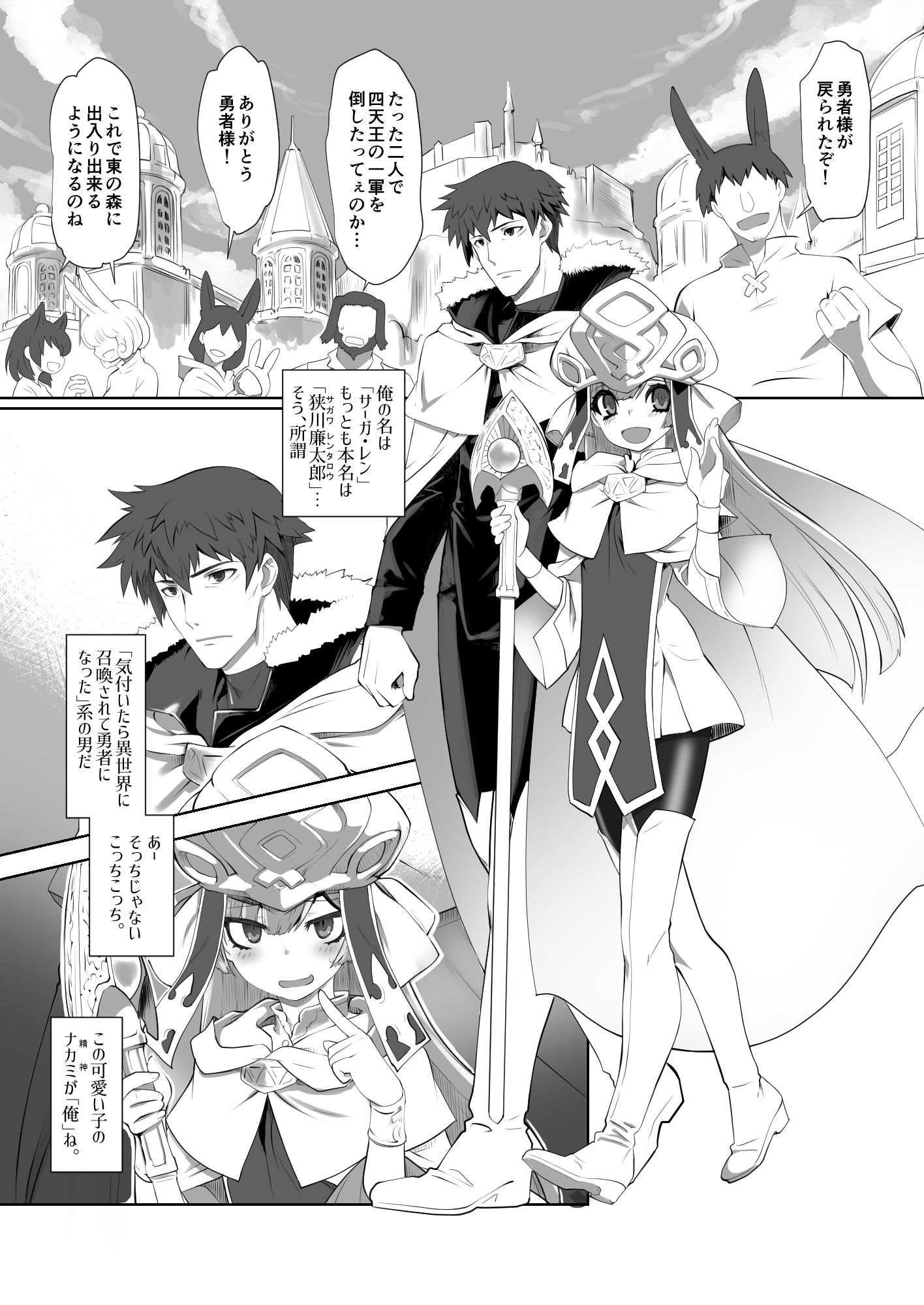 試し読み 1