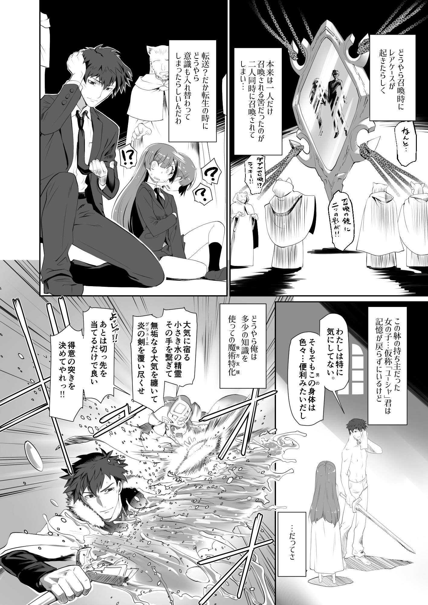 試し読み 2