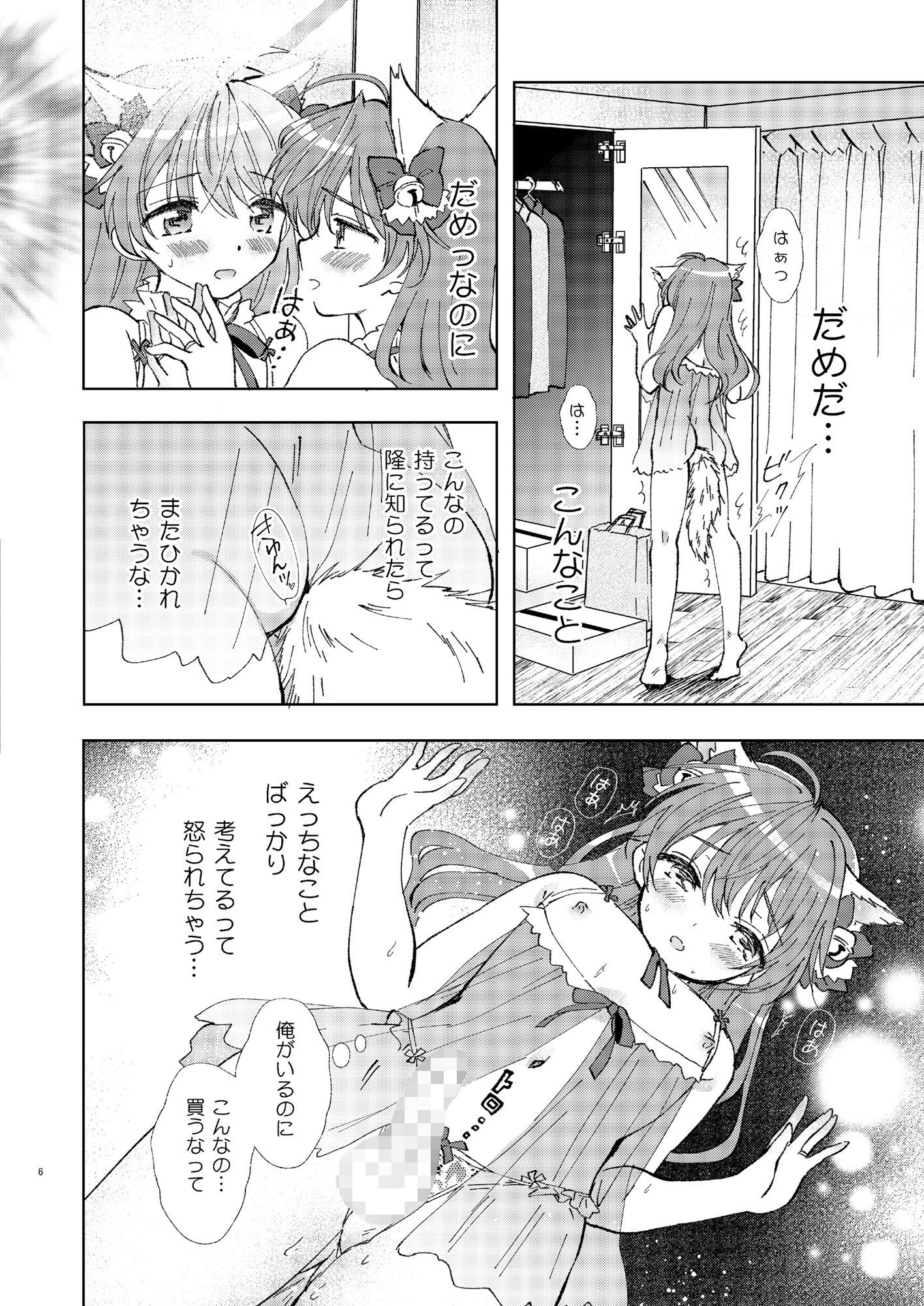 試し読み 4