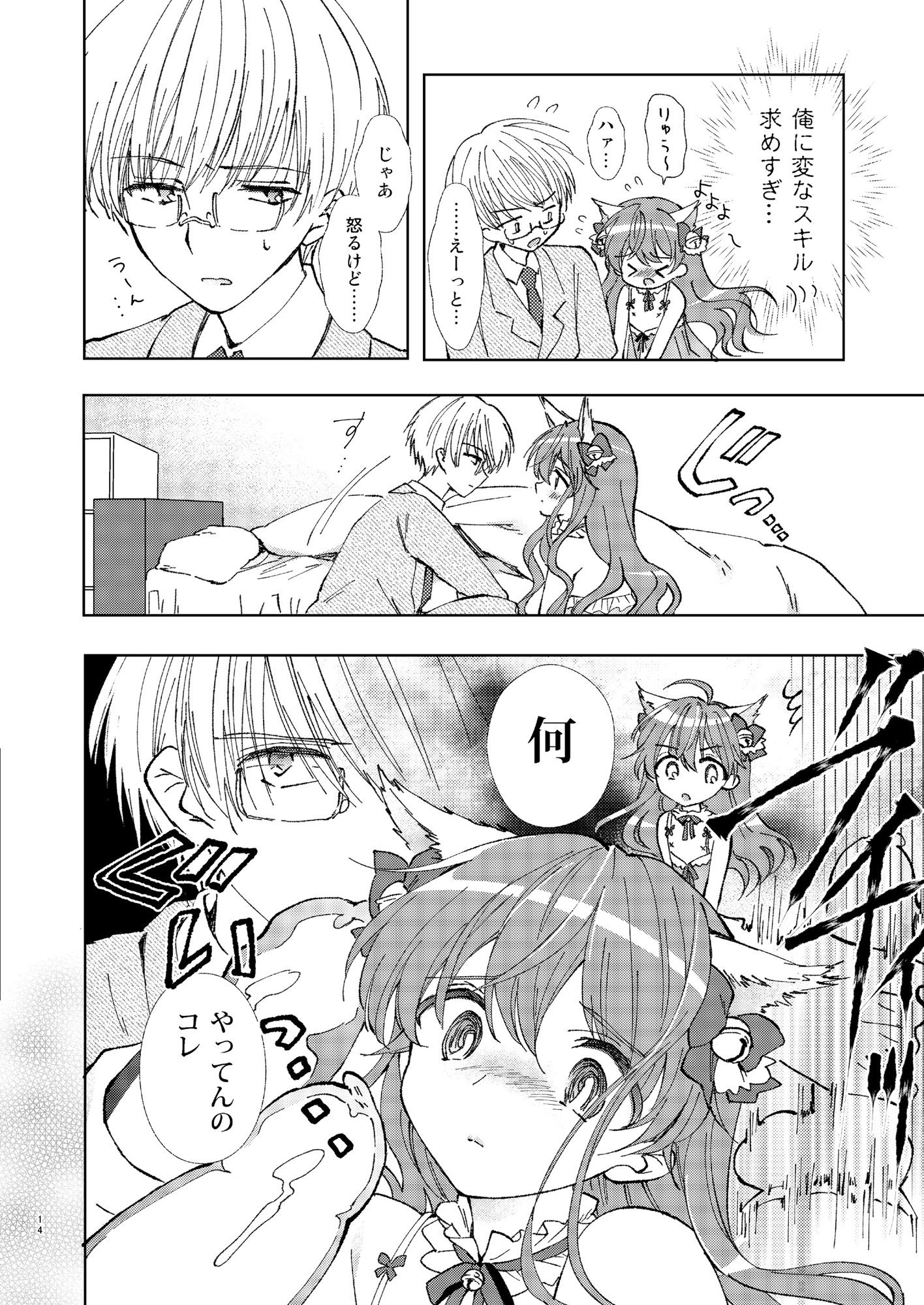 試し読み 5