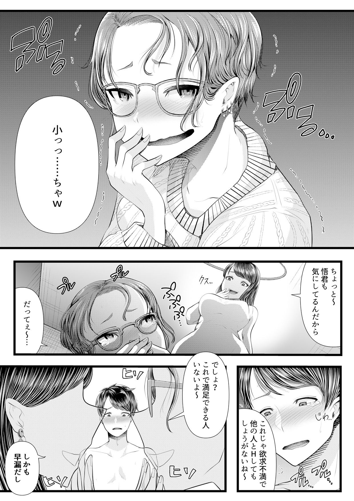 試し読み 6