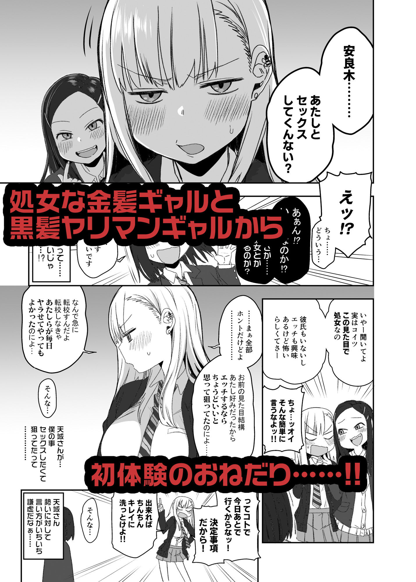 試し読み 1