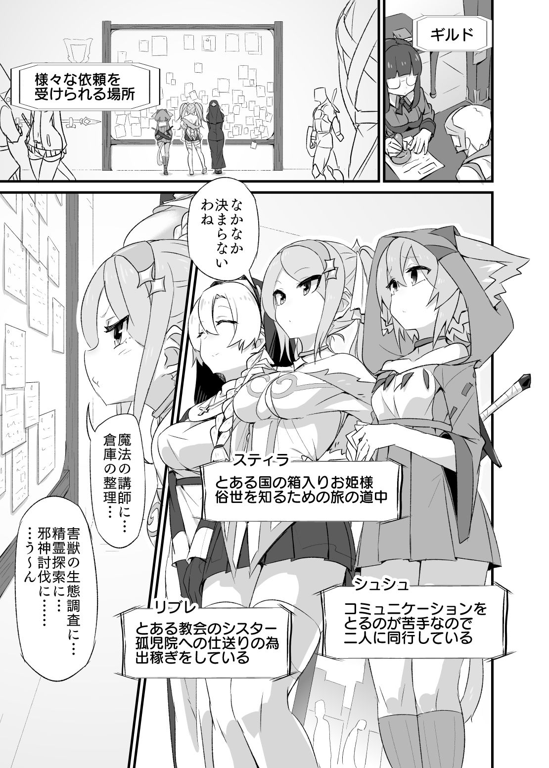 試し読み 1