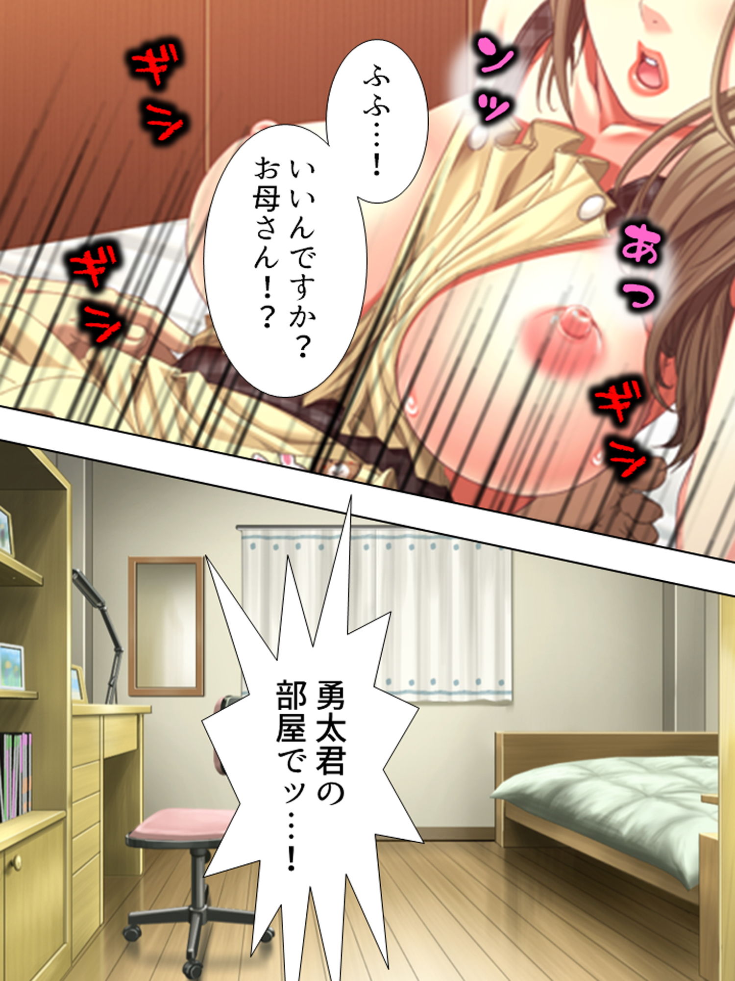 試し読み 7