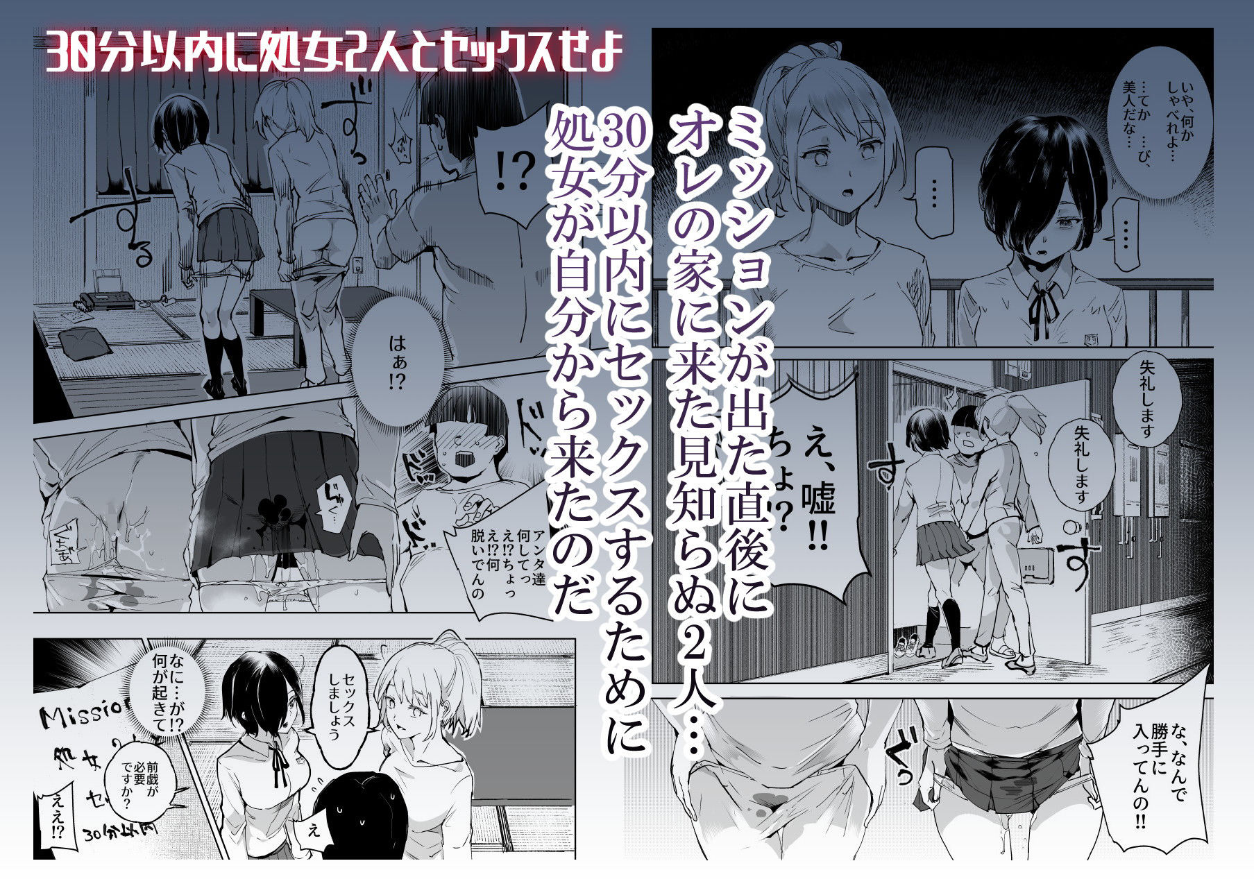 試し読み 2