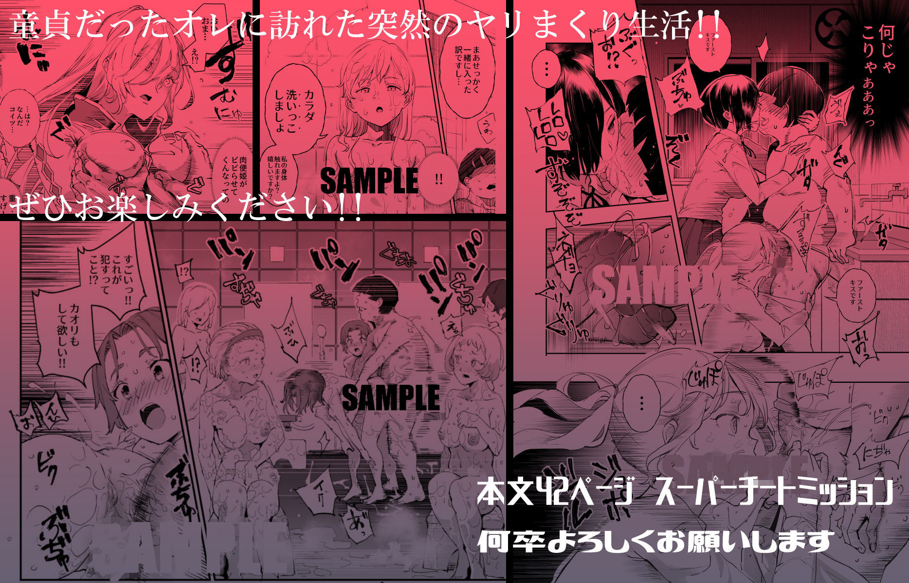 試し読み 9