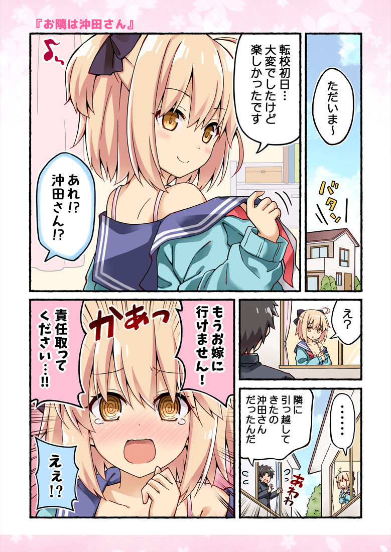 試し読み 1
