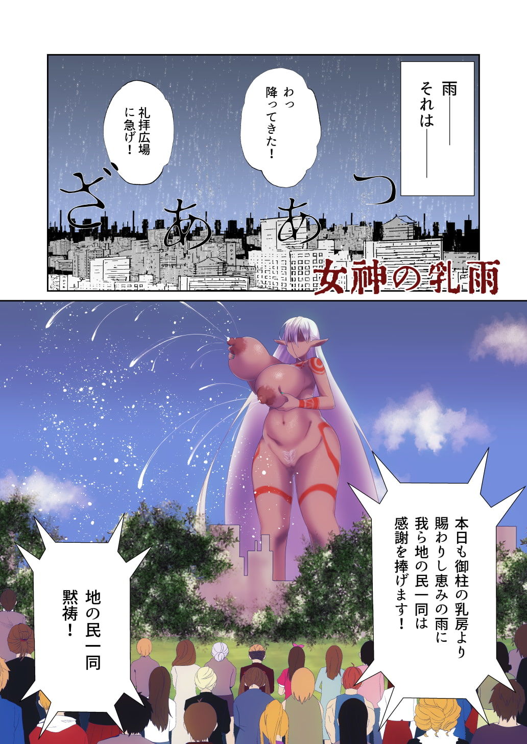 試し読み 3