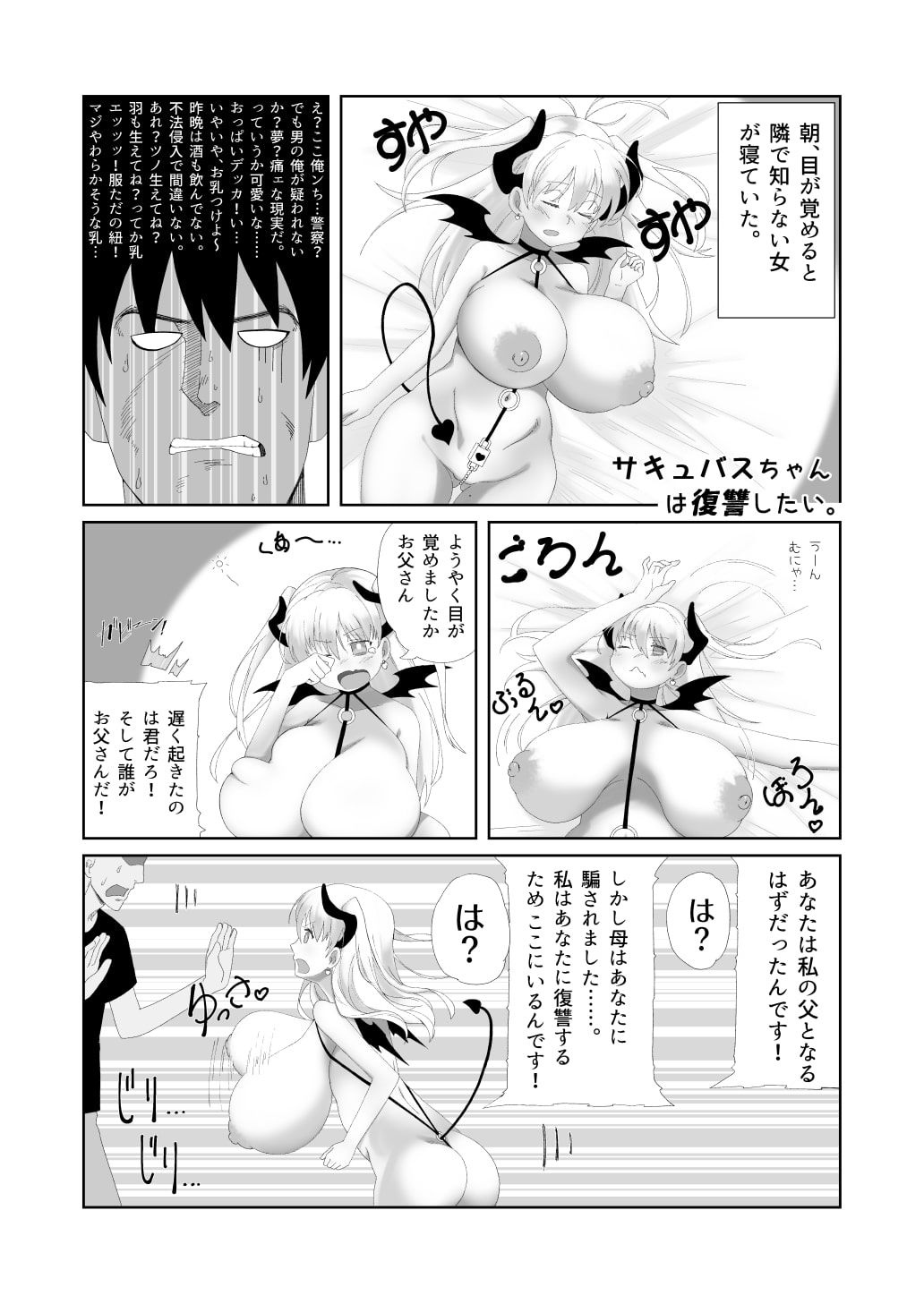 試し読み 5