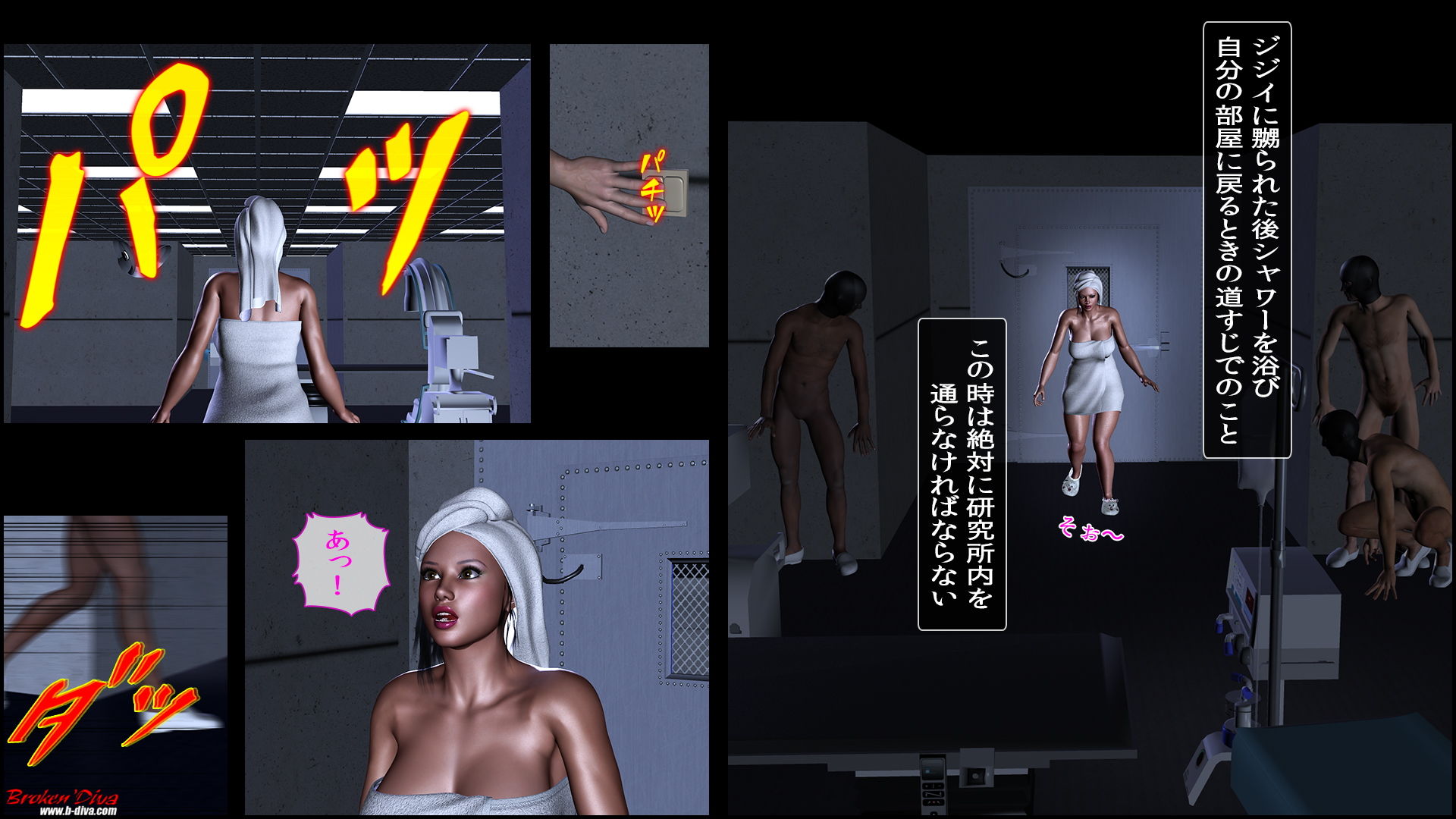 試し読み 2
