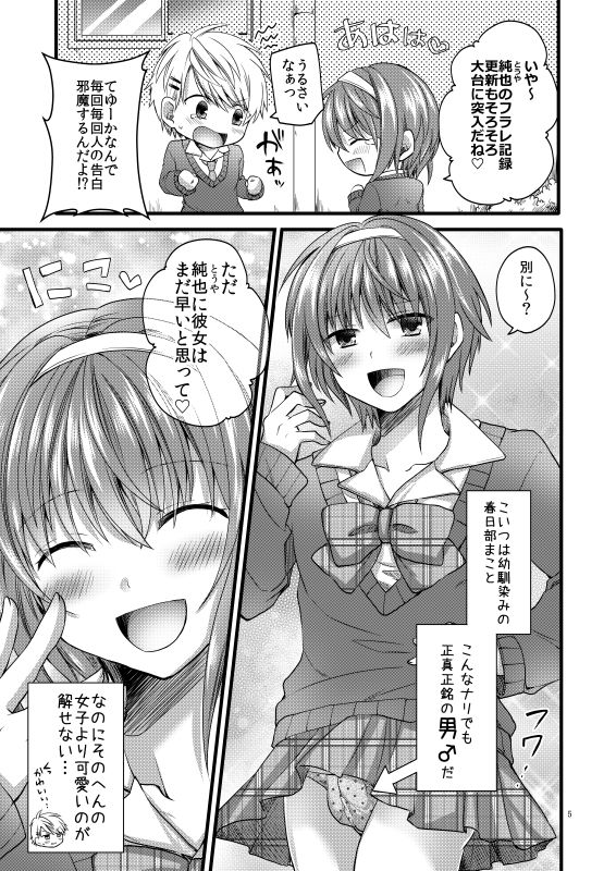 試し読み 3