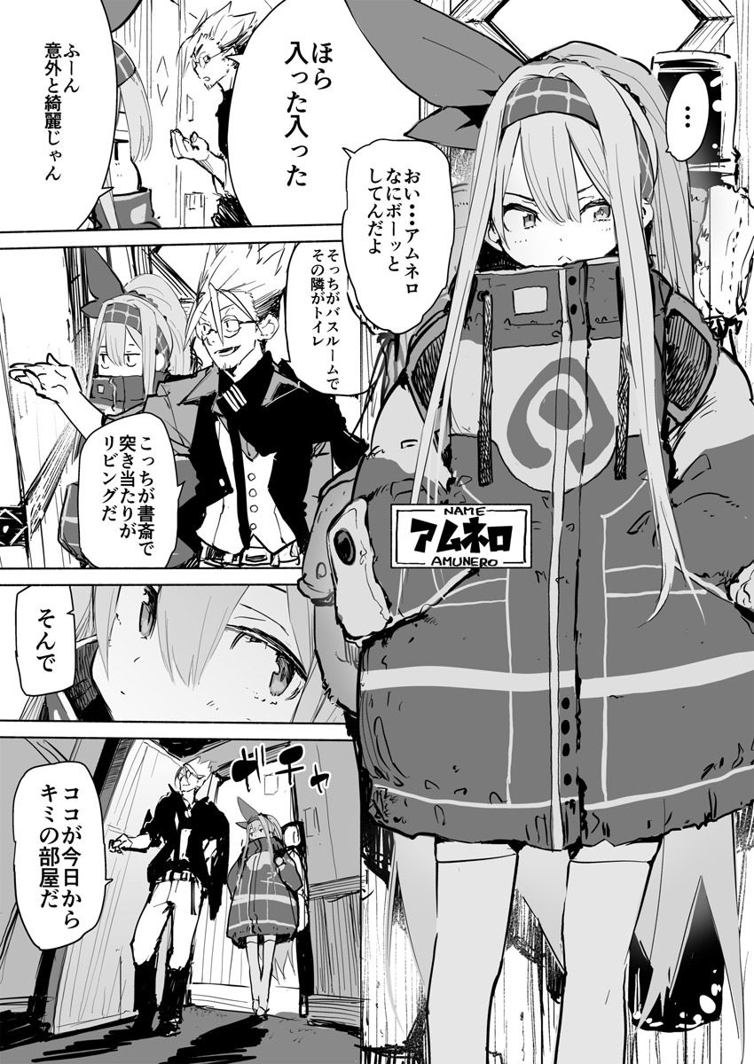 試し読み 1