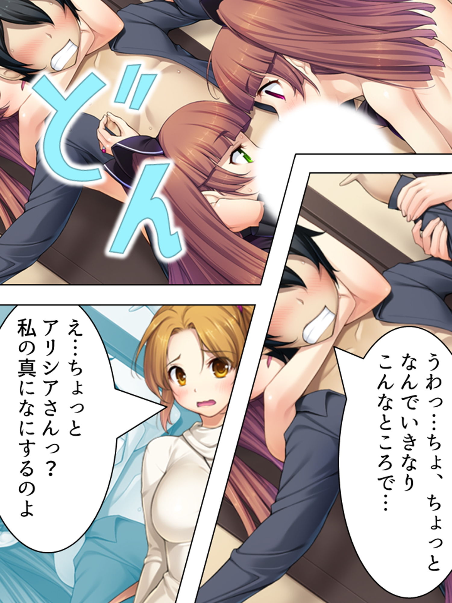 試し読み 7