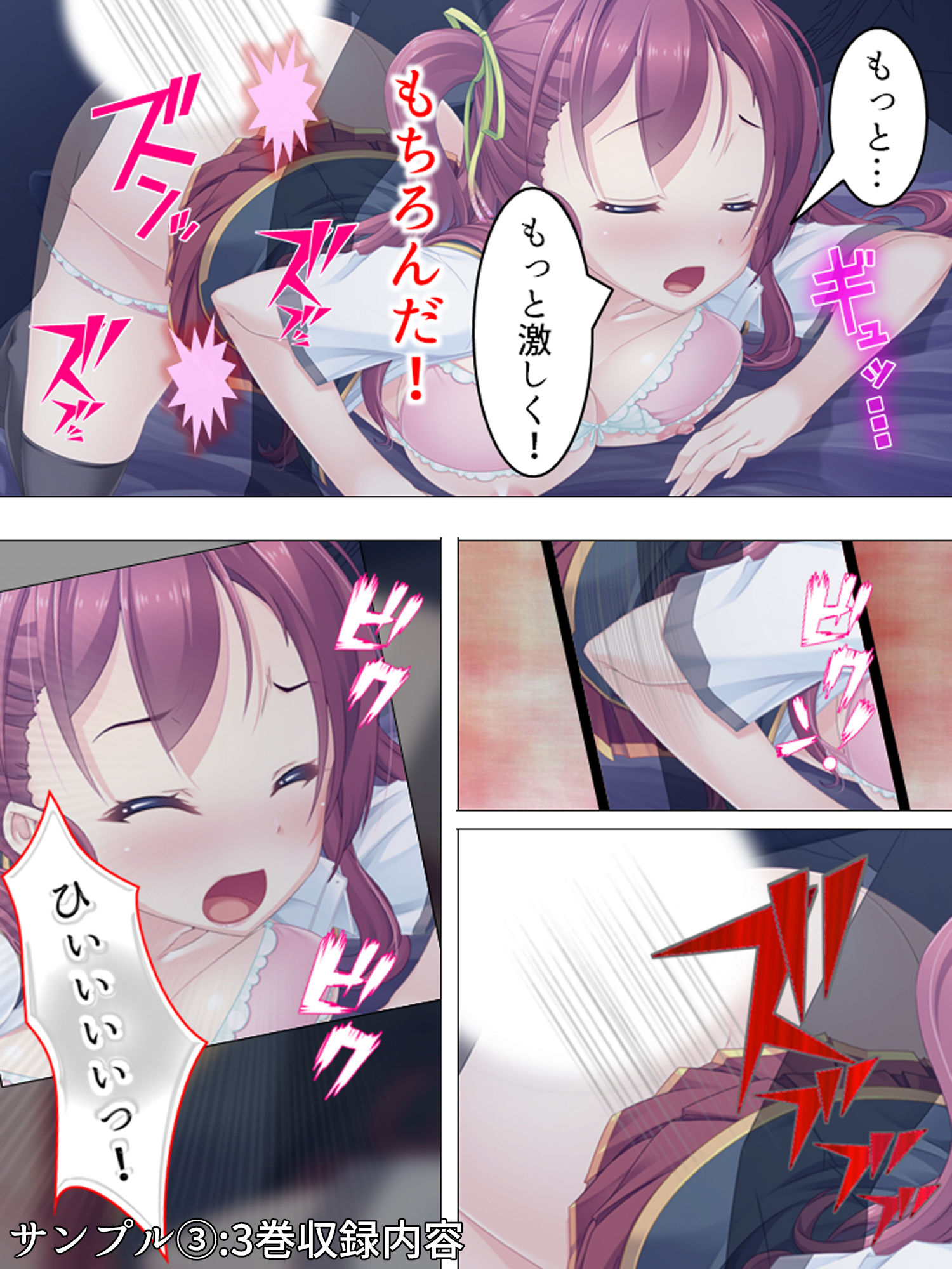 試し読み 3