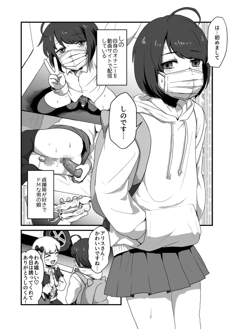 試し読み 3