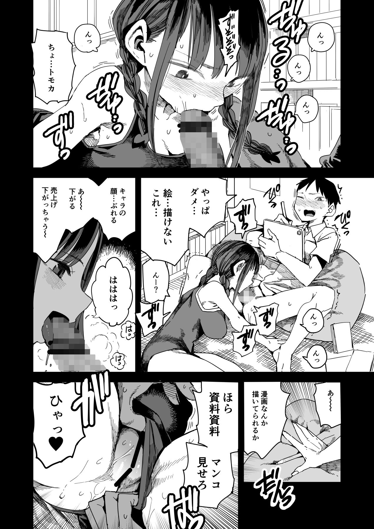 試し読み 6