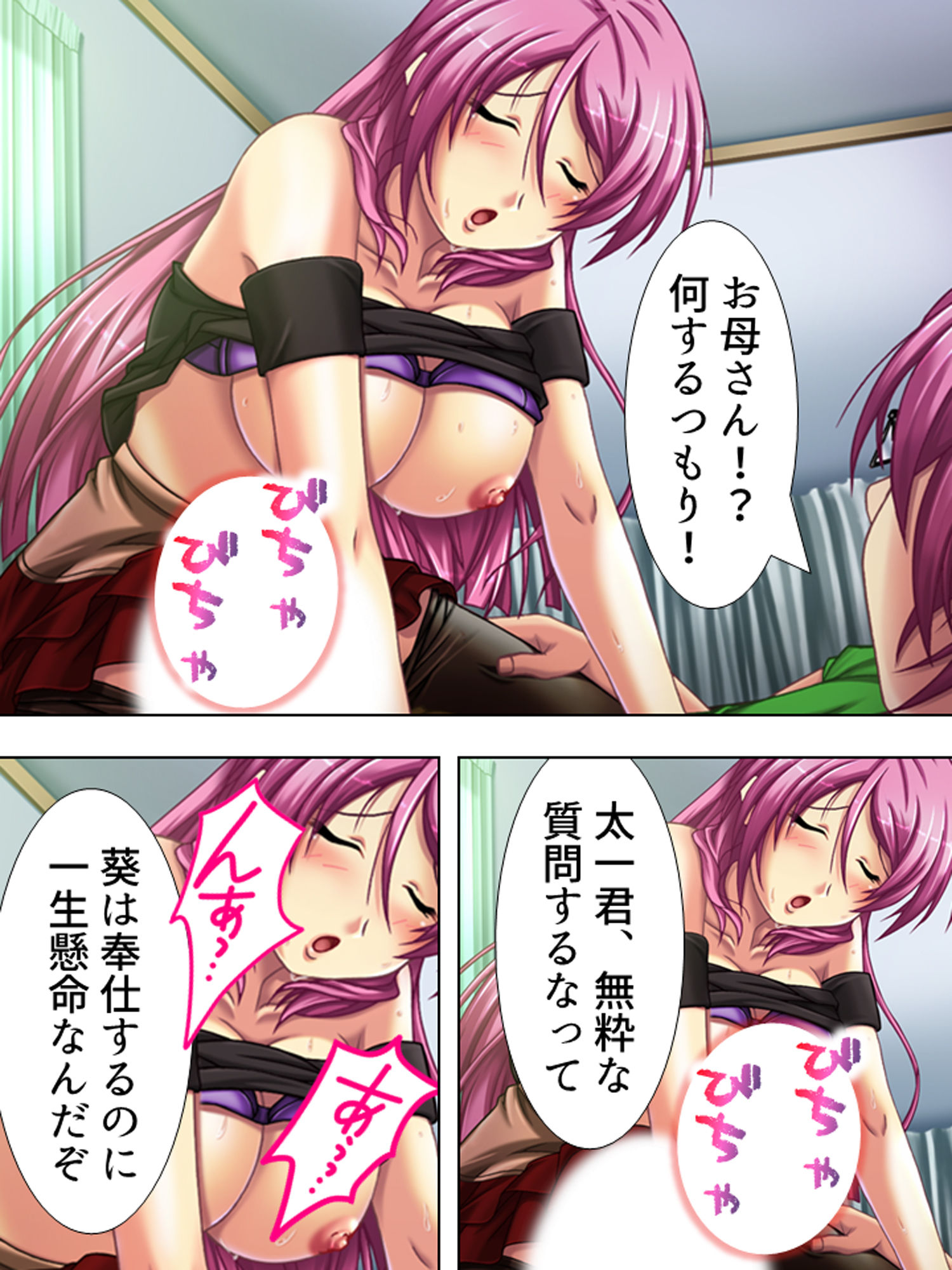 試し読み 8