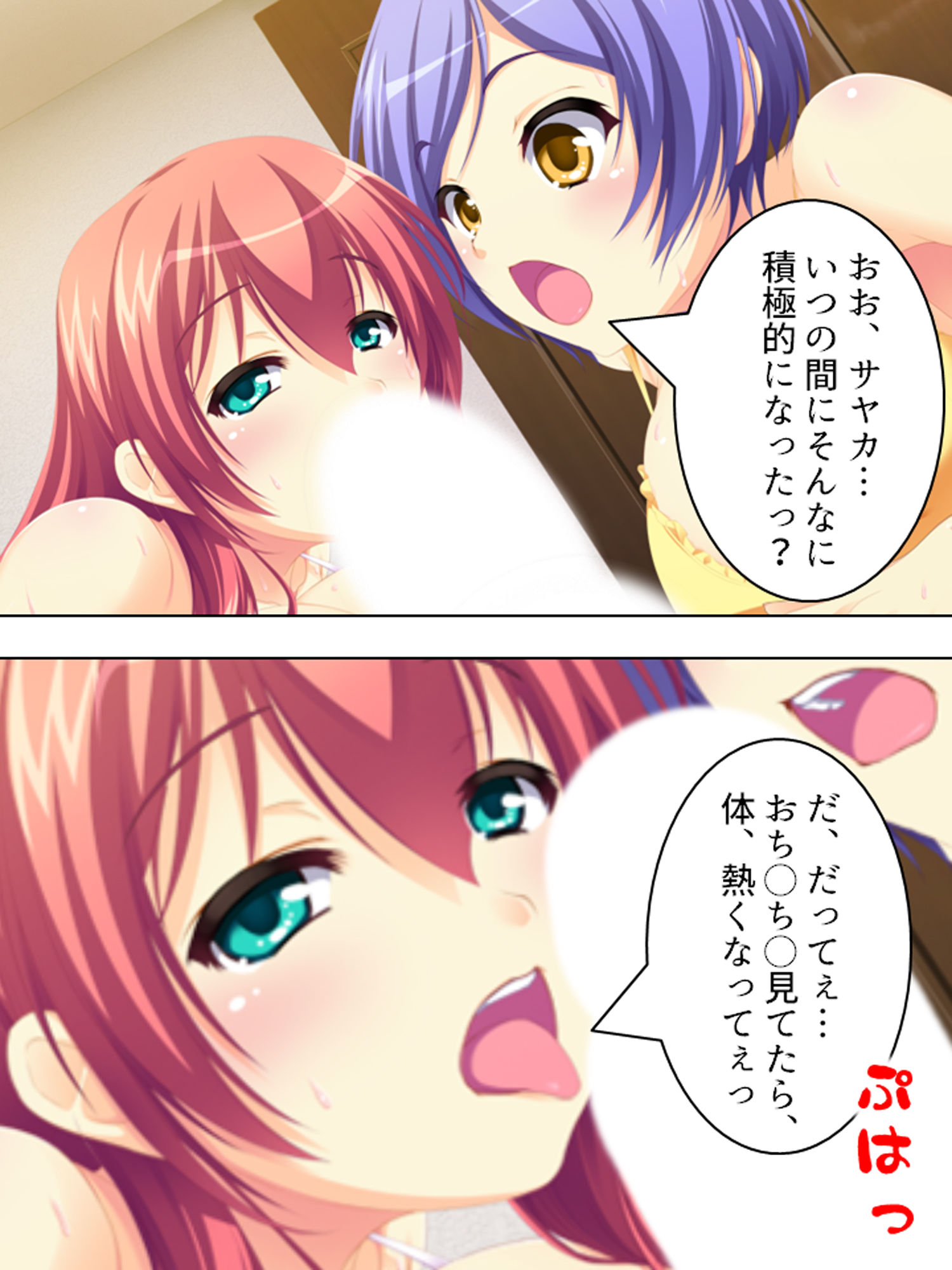 試し読み 9
