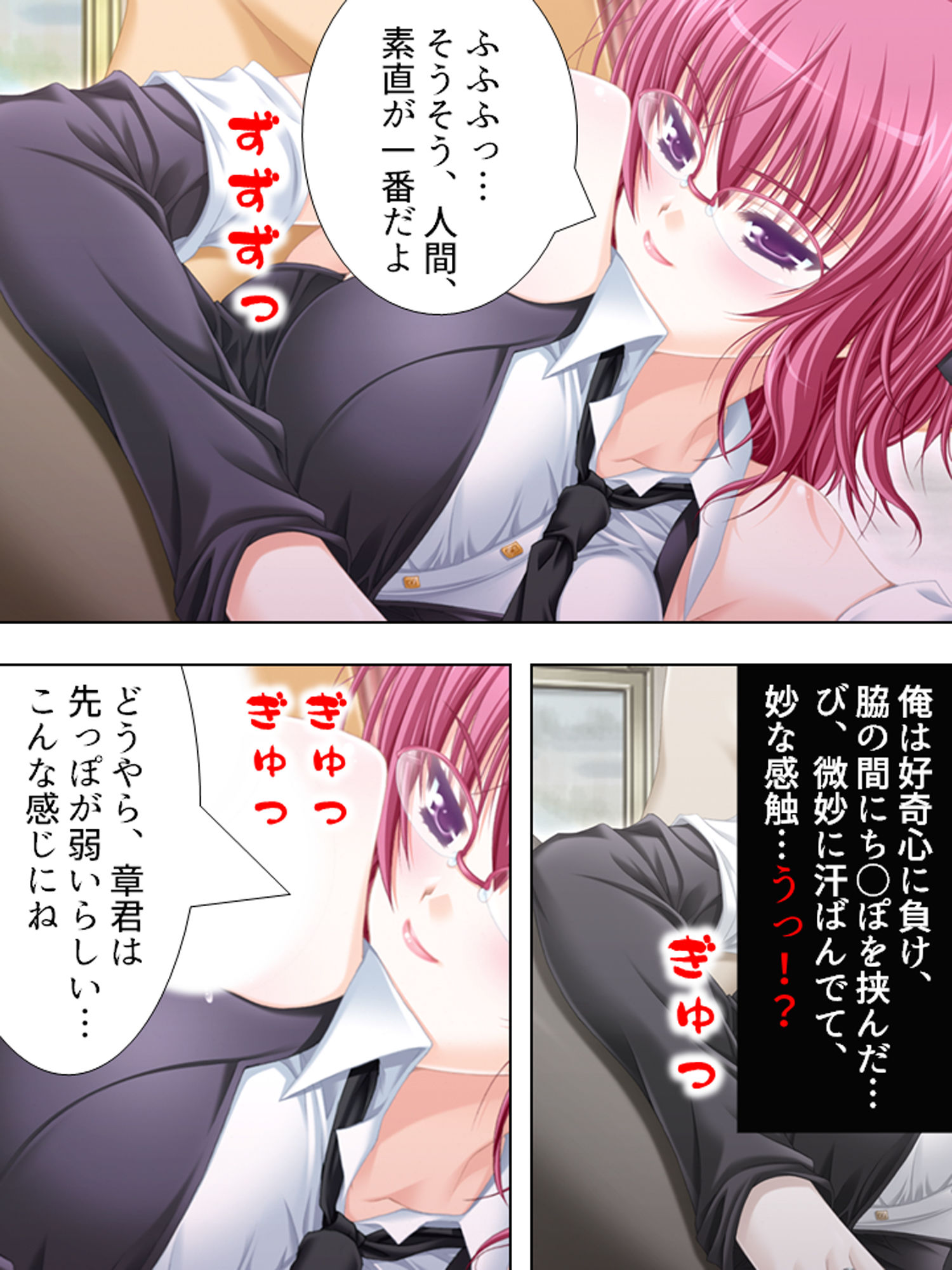 試し読み 10