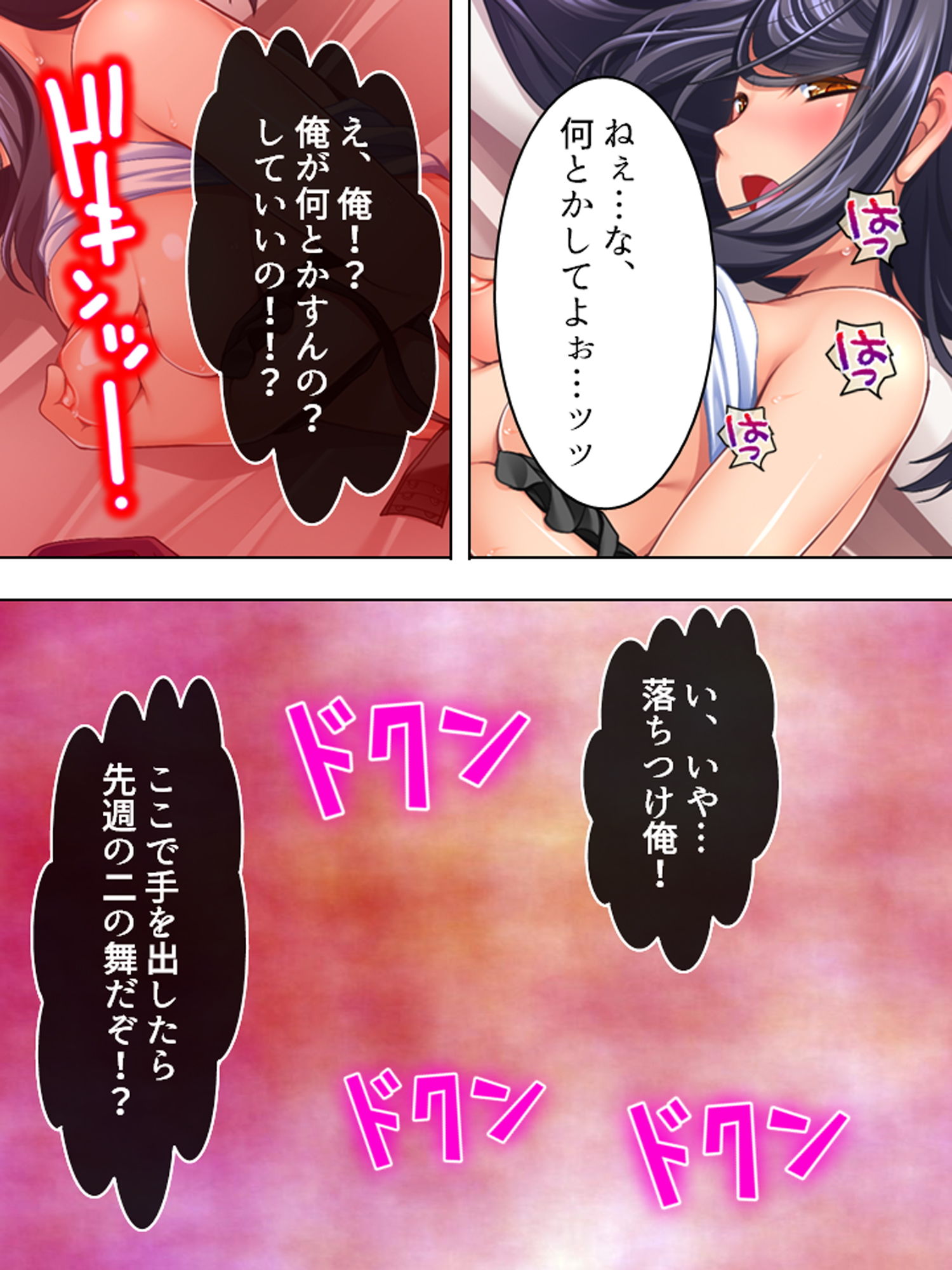 試し読み 6