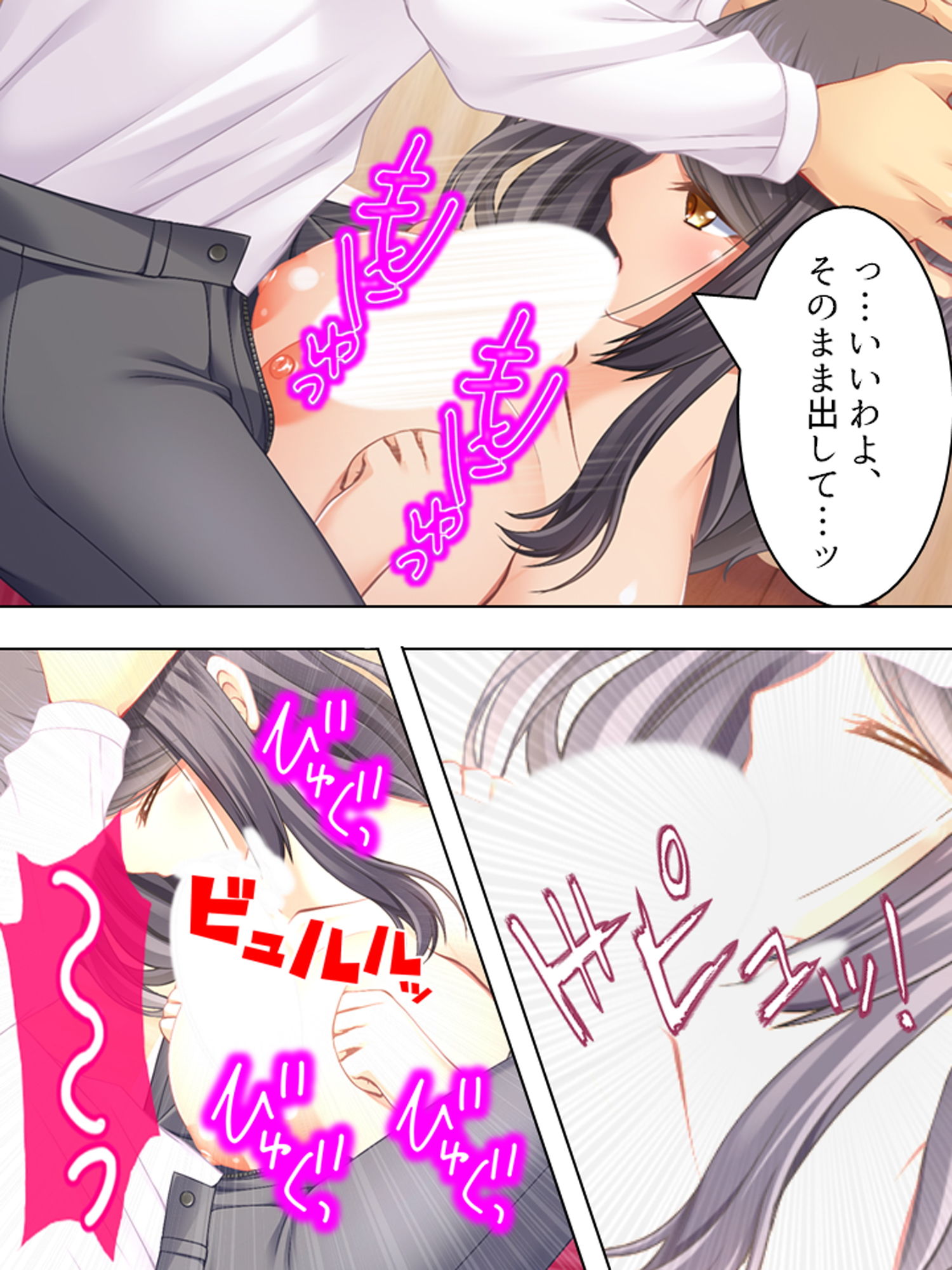 試し読み 8