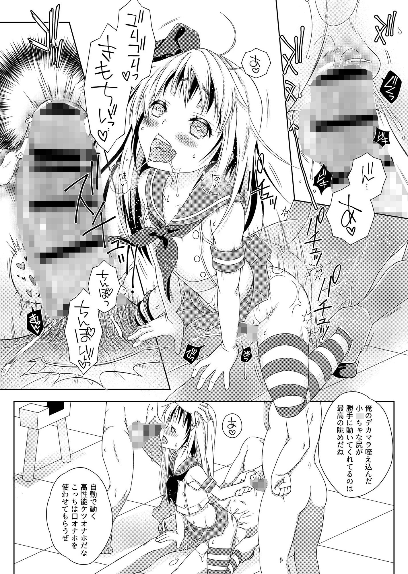 試し読み 5