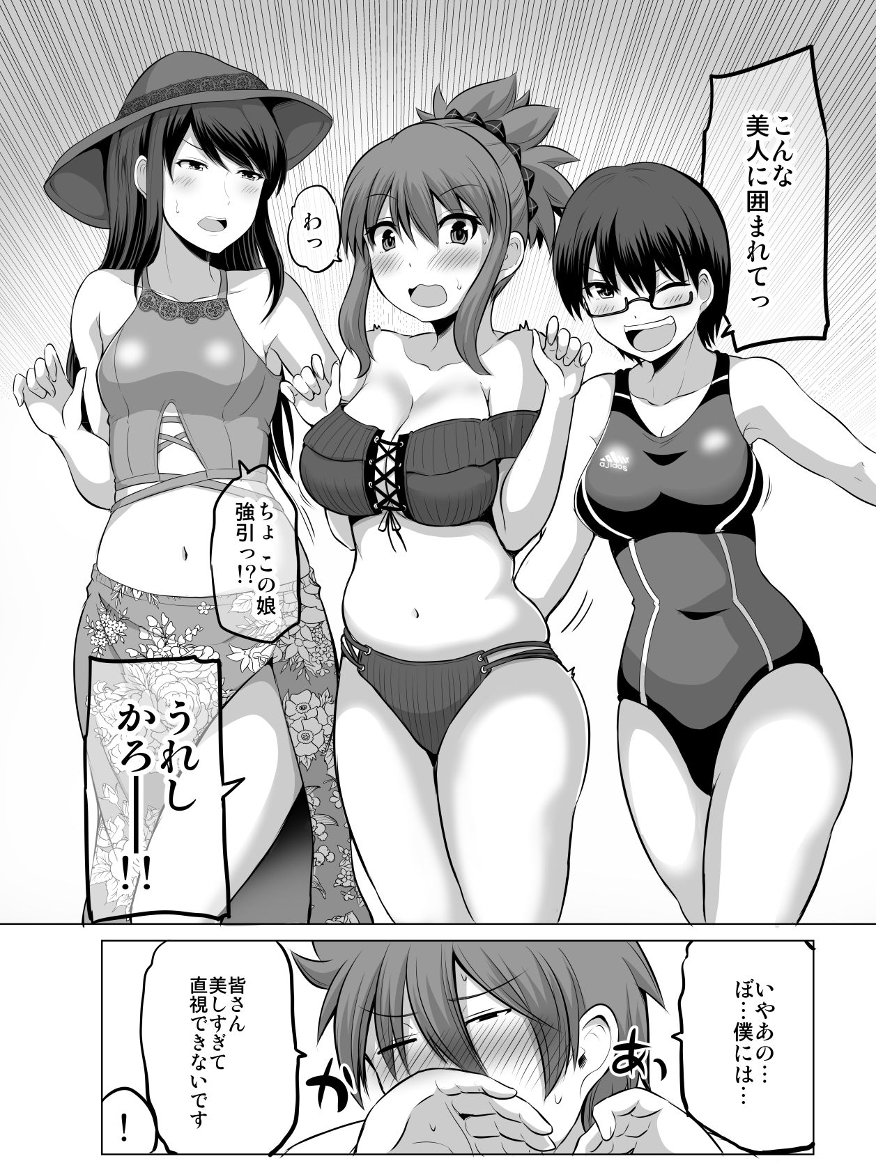 試し読み 3